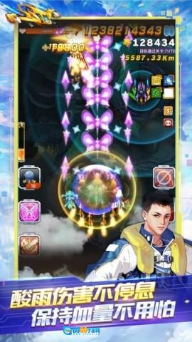全民飞机大战无广告版图2