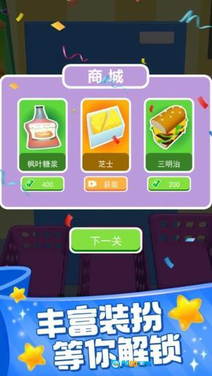 装满冰箱陈列师手游无广告版图1