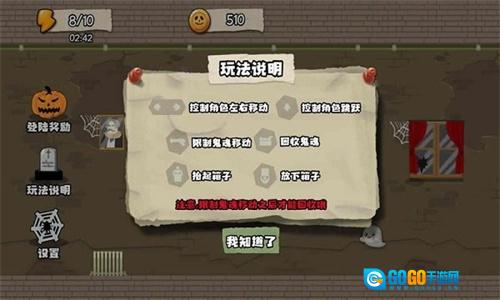 捉鬼大师无广告版图1