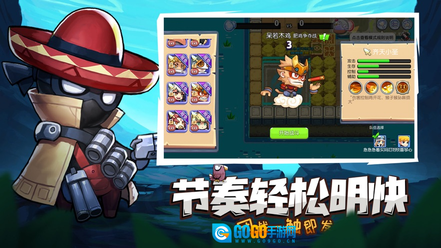 放学别跑手机最新版图3