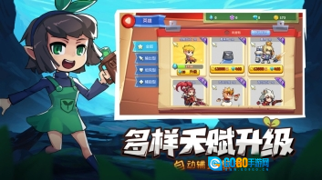 放学别跑手机最新版图5