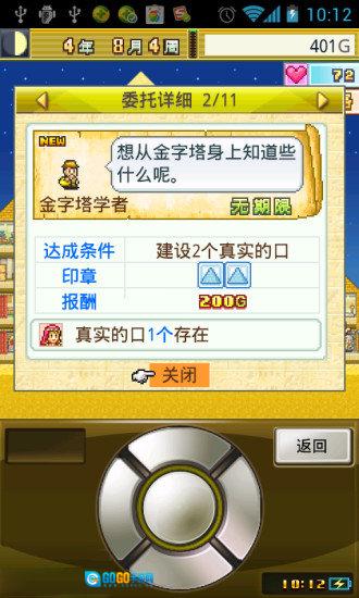 开拓金字塔王国游戏绿色版图2