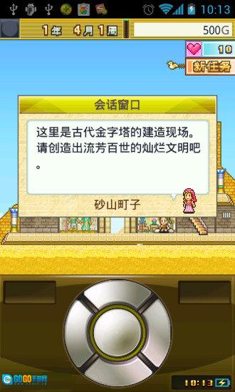 开拓金字塔王国游戏绿色版图1