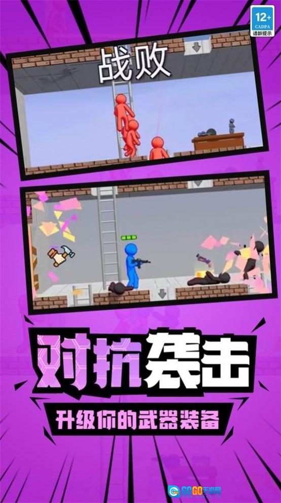 火柴人枪战精英官方最新版图3