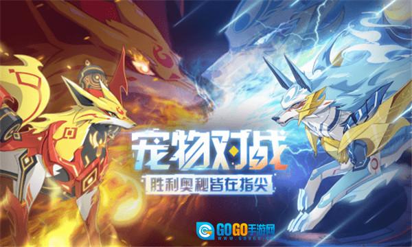 奥拉星官方最新版图4