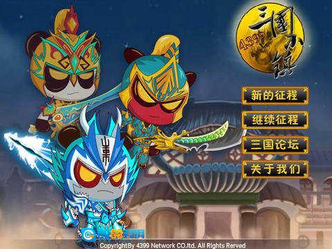 新三国小镇官方版图2