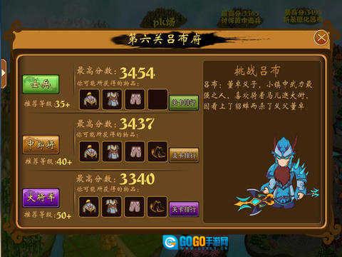 新三国小镇官方版图3