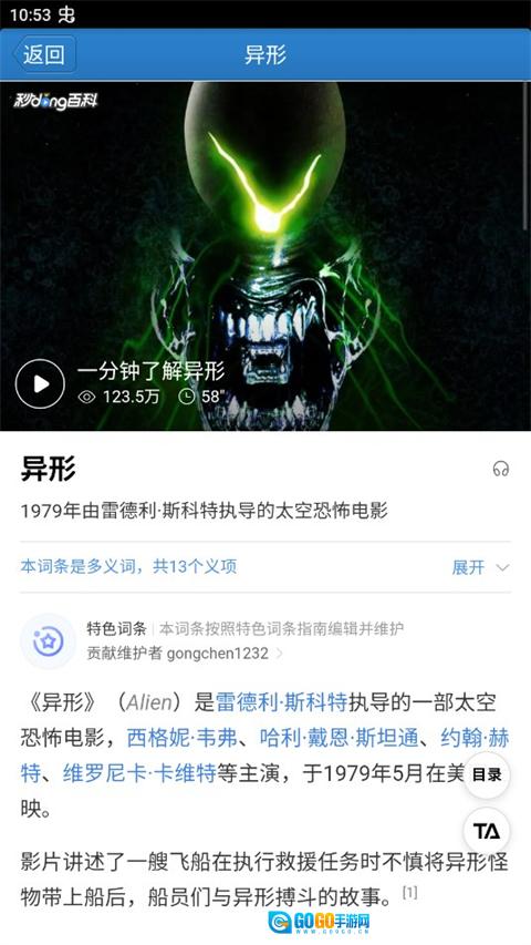 疯狂猜图答案游戏官方版图3