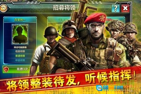 红警大战腾讯版图1