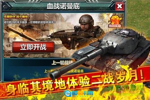 红警大战腾讯版图2