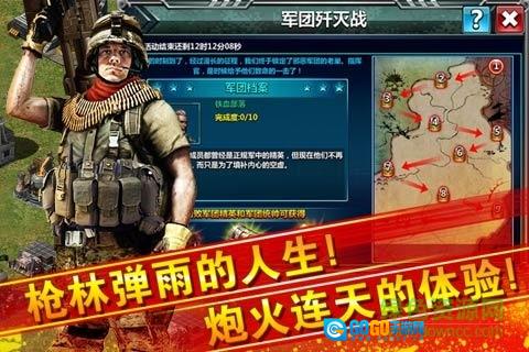 红警大战腾讯版图3