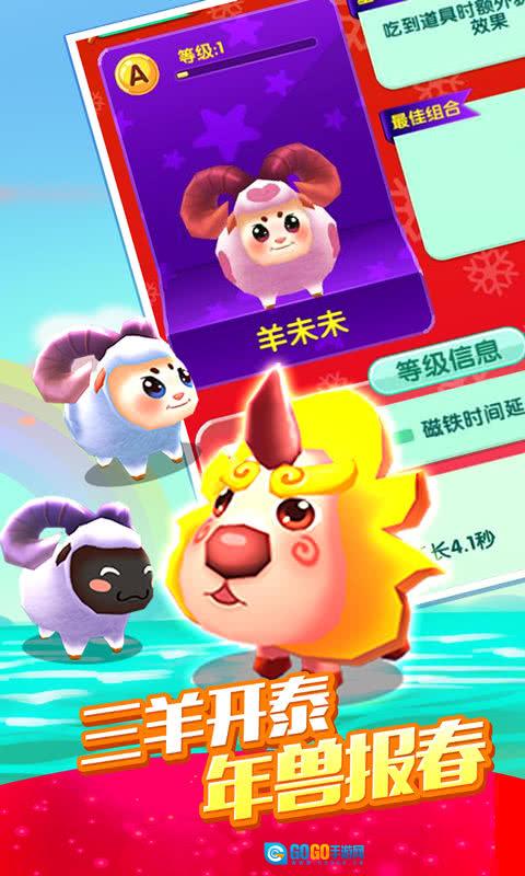 爸爸去哪儿2安卓免费版图3