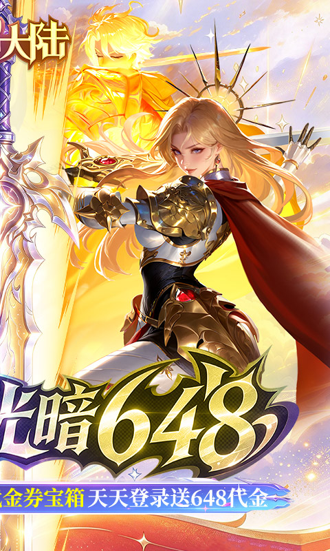 神召大陆0.05折(2)