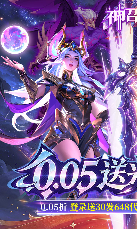 神召大陆0.05折图1