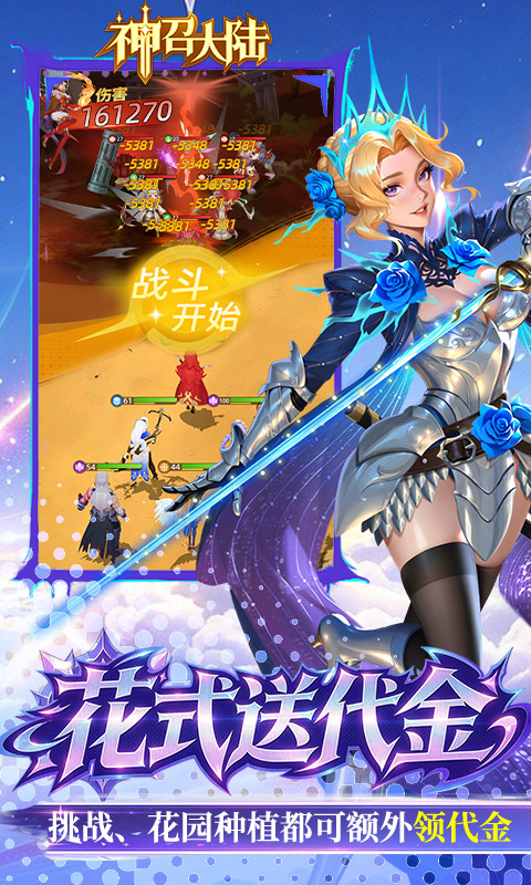 神召大陆0.05折图3