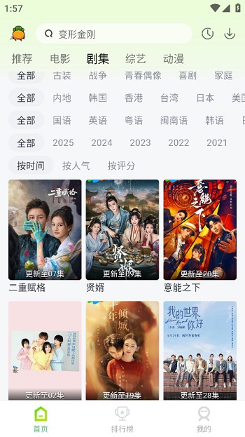 果茶视频app图3