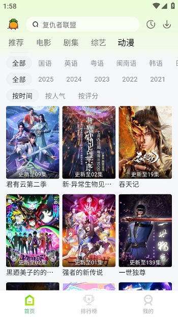 果茶视频免费追剧图3