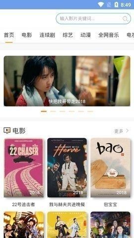 芒果影视tv版图3