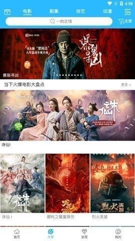 芒果影视安卓版图3