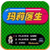 玛丽医生游戏
