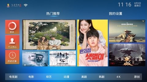 宅看影视图3