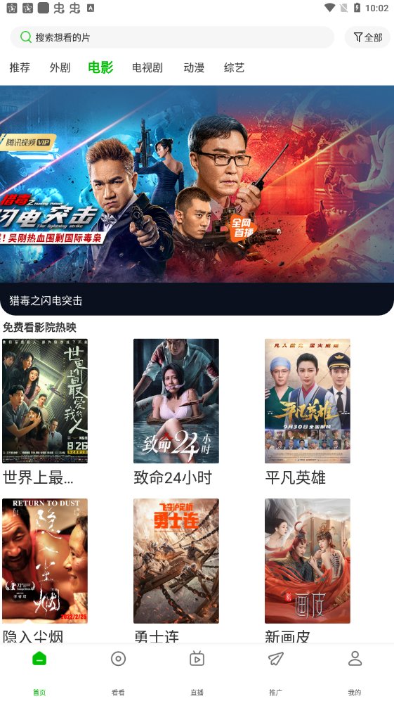 棉花视频免费版图1