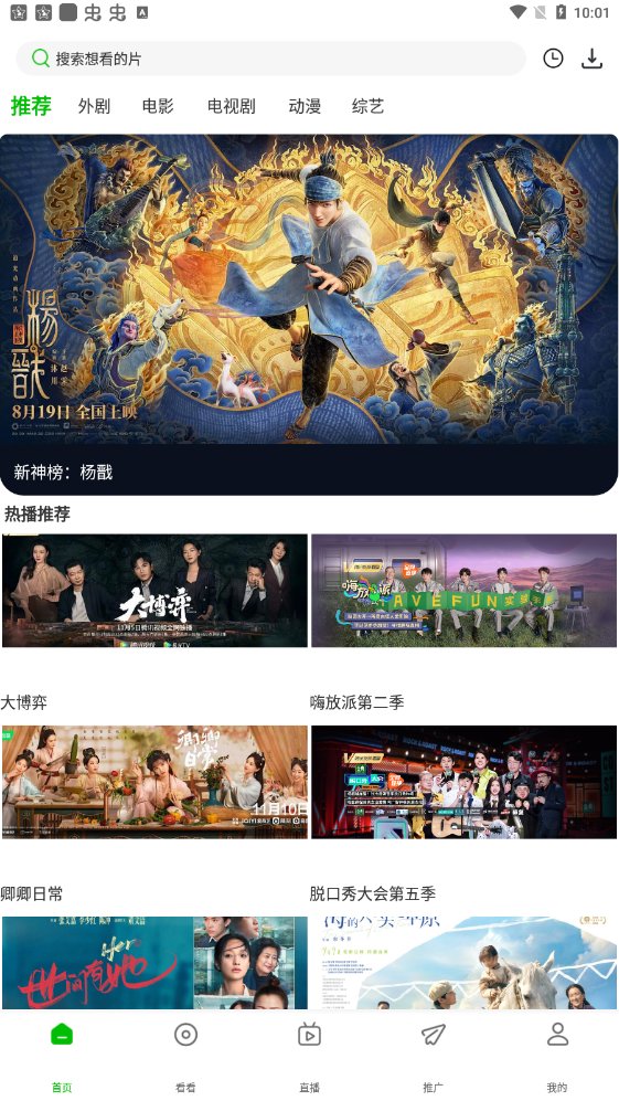 棉花视频2026最新版图5