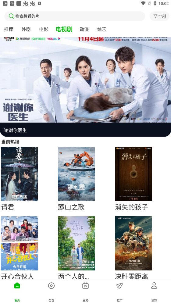 棉花视频2026最新版图1