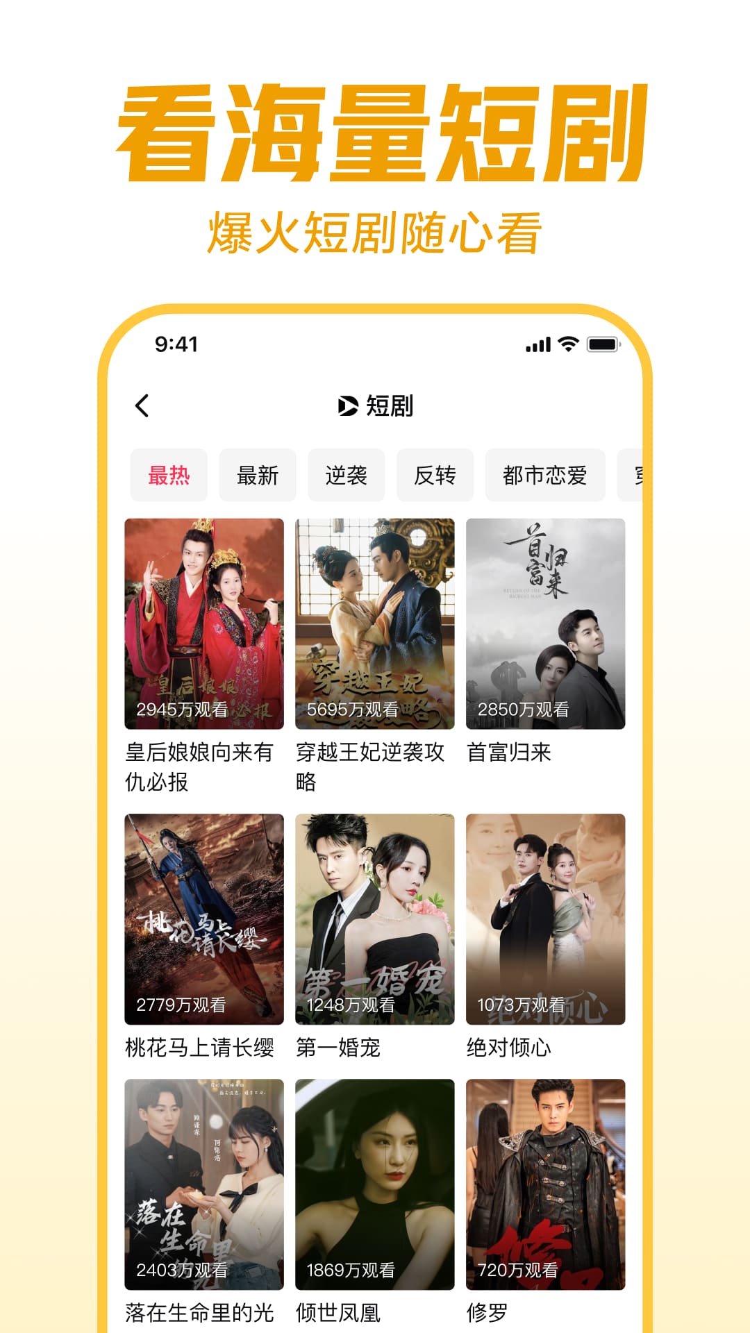 西瓜视频短剧版(1)