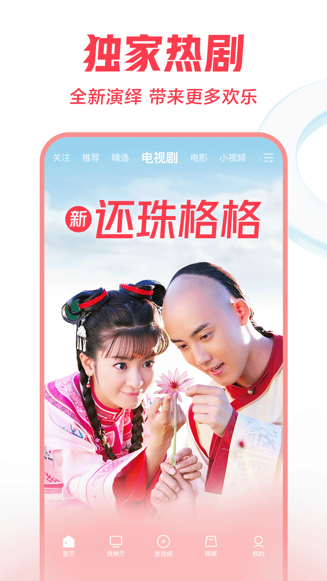 西瓜视频短剧版(2)