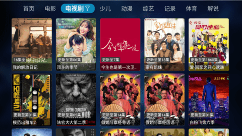 抢播影视图3