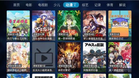 抢播影视盒子版图3
