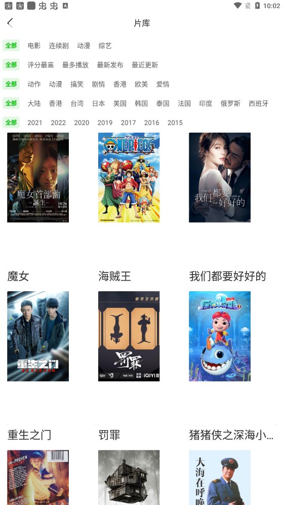 棉花视频官方版安卓版图5