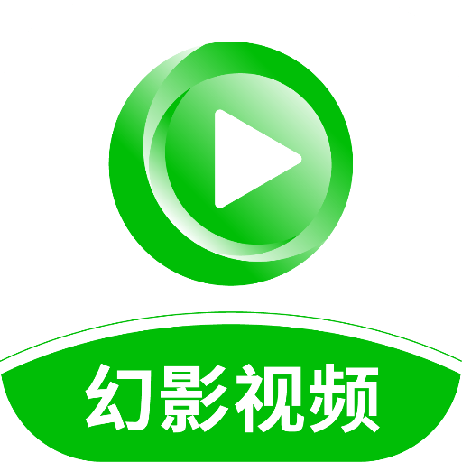 幻影视频app官方版