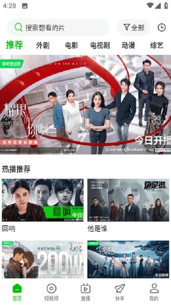 幻影视频app官方版图1