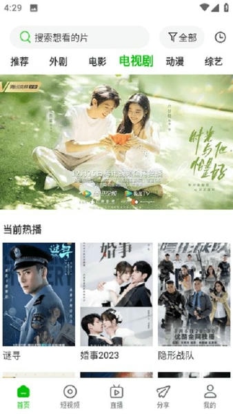 幻影视频app官方版图2