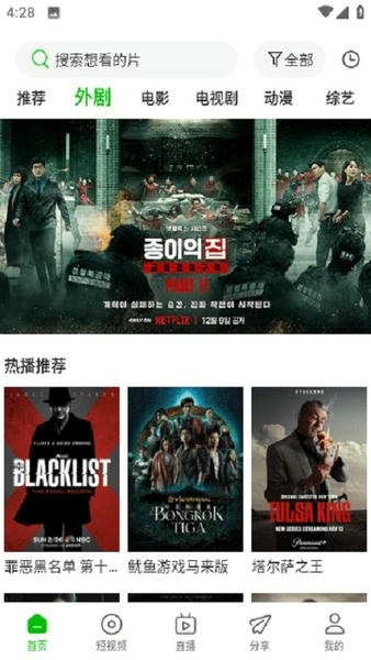 幻影视频最新版图1