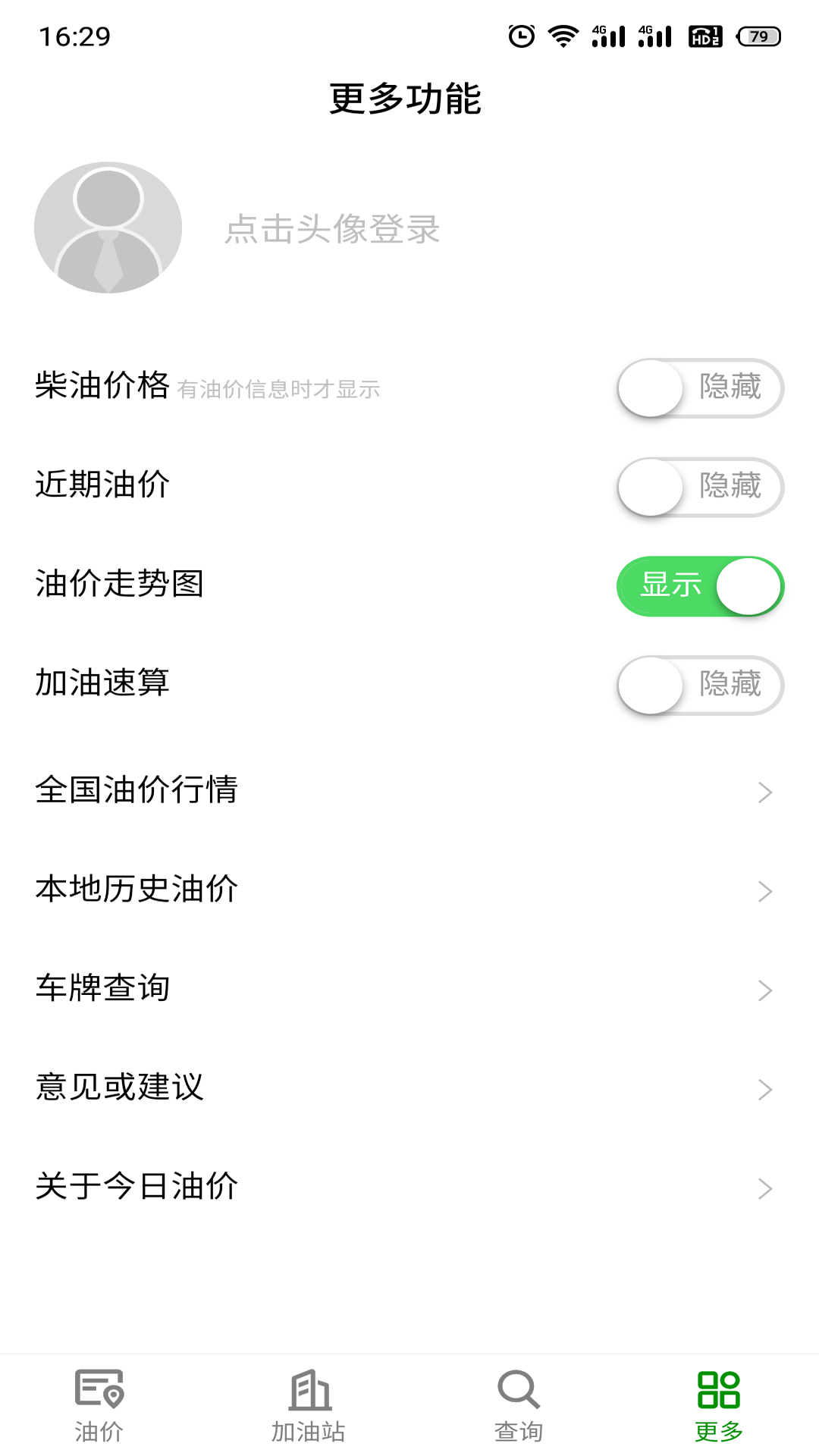 今日油价(2)