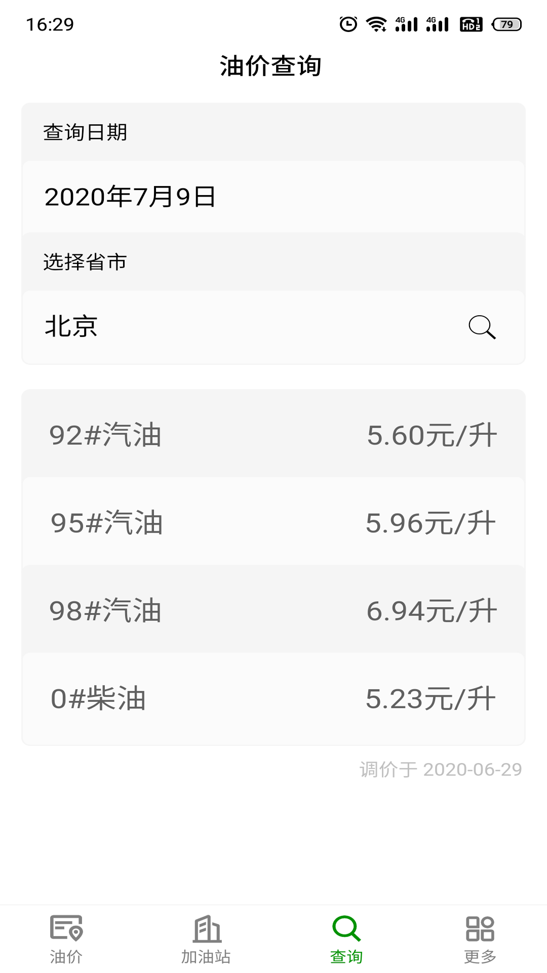 今日油价(1)