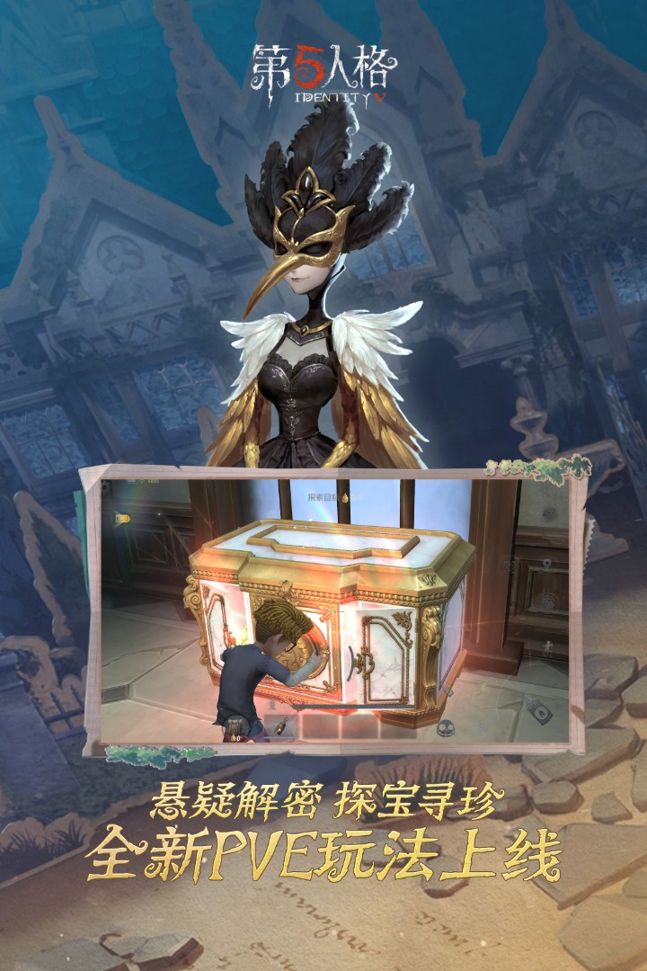 第五人格vivo渠道服(2)