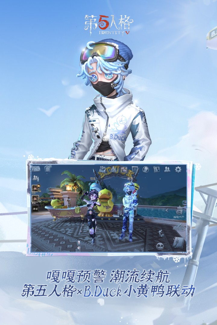 第五人格vivo渠道服(3)