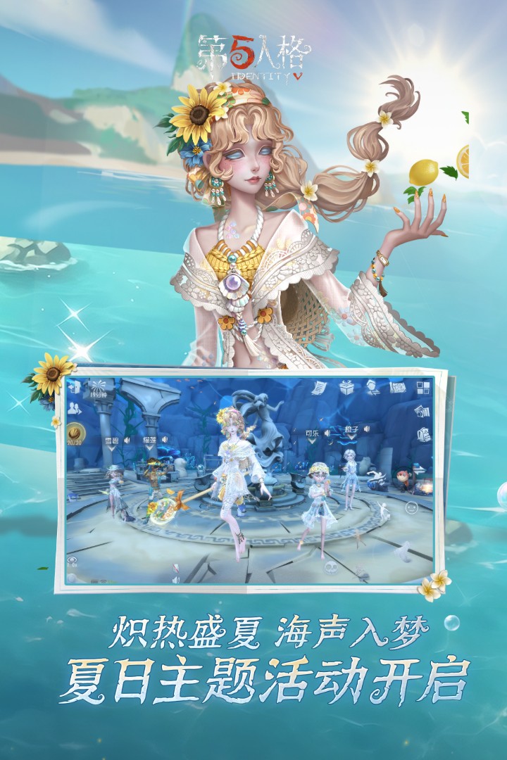 第五人格vivo渠道服(1)