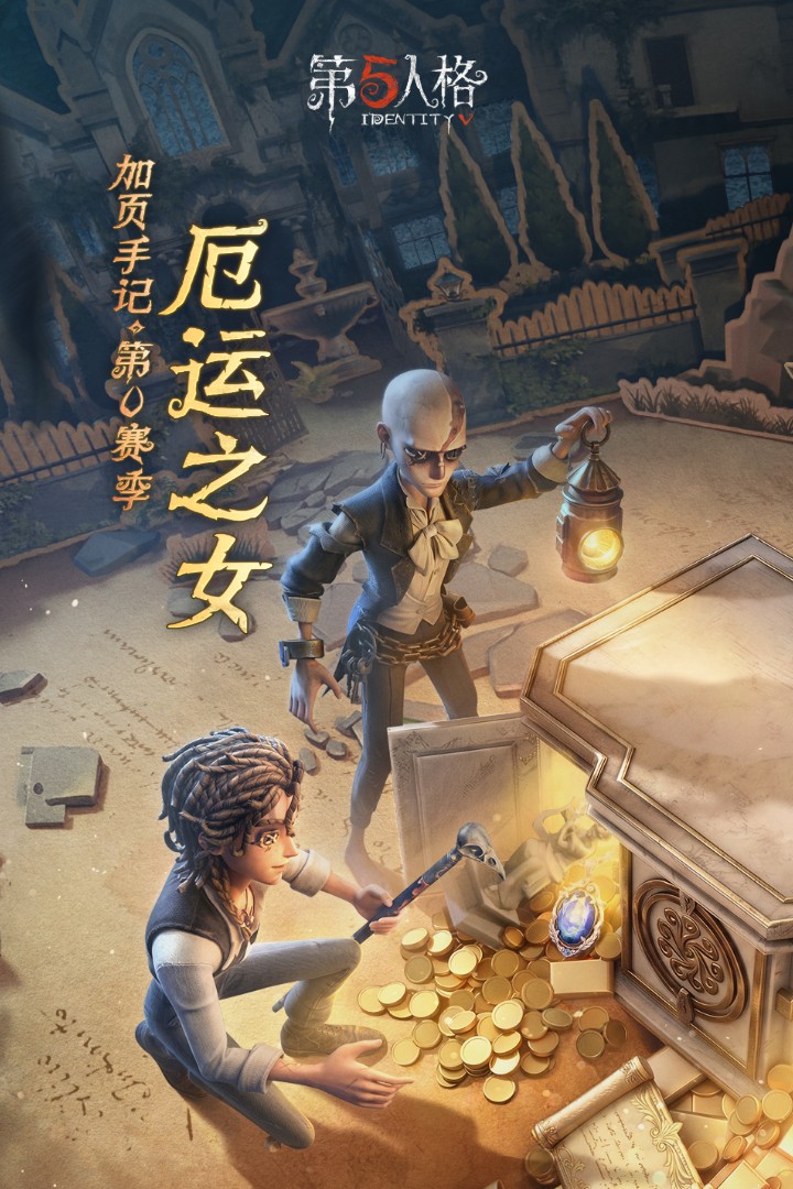 第五人格vivo渠道服(4)