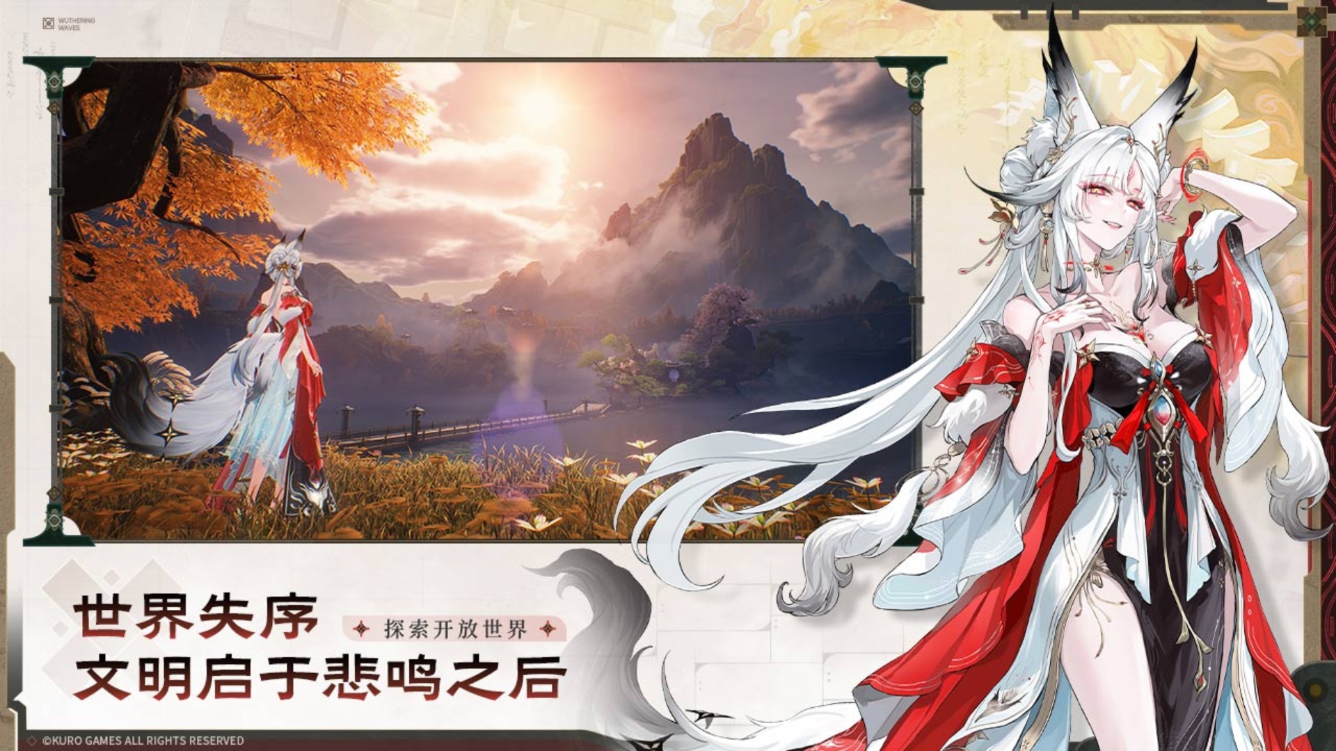 云鸣潮安卓端(3)