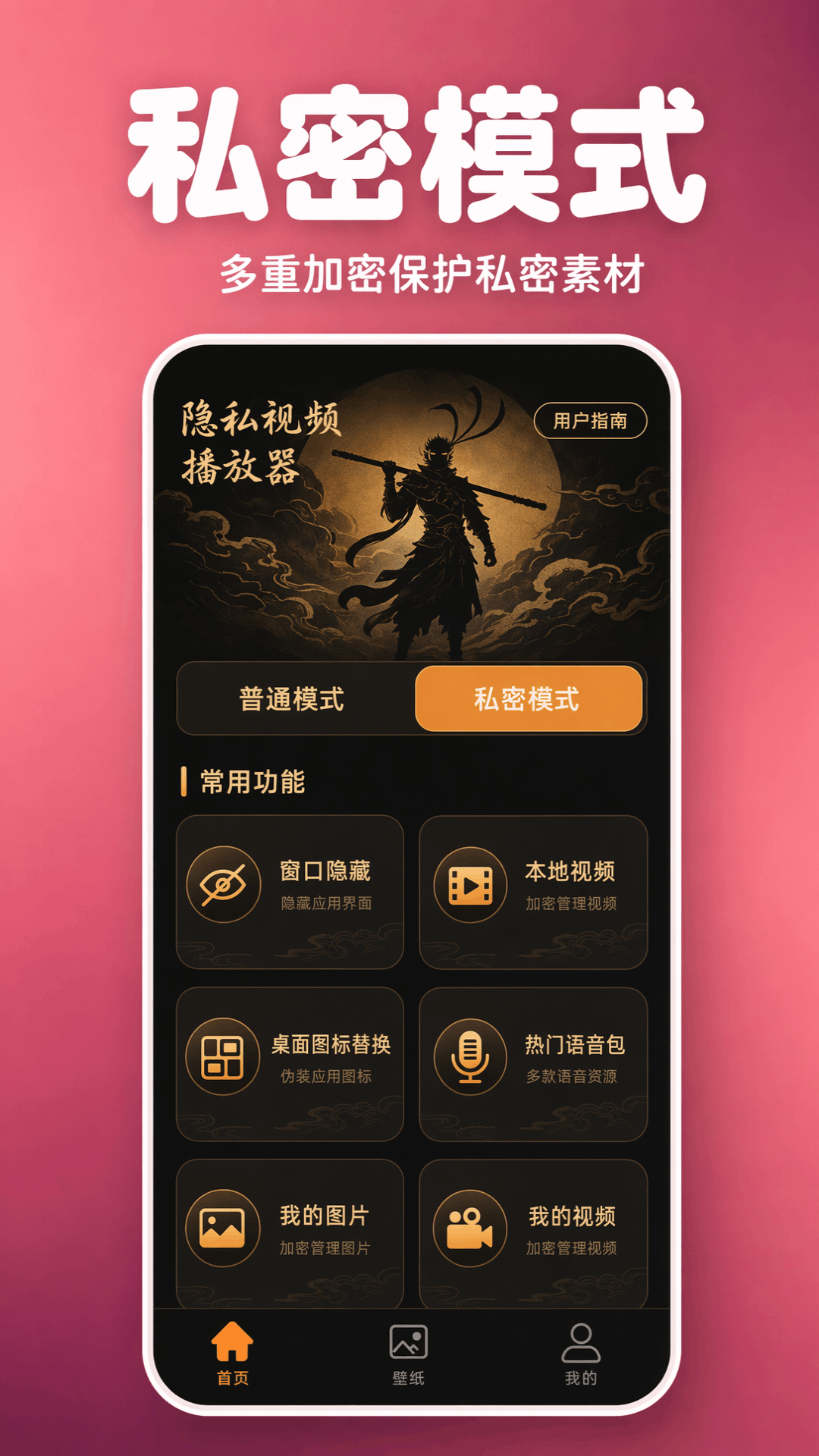 私看影院播放器图4