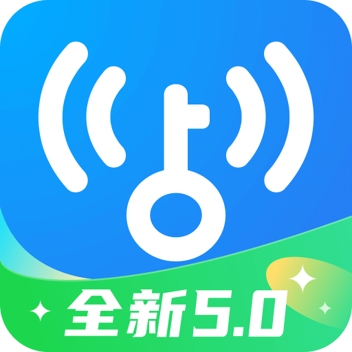 WiFi万能钥匙全新5.0