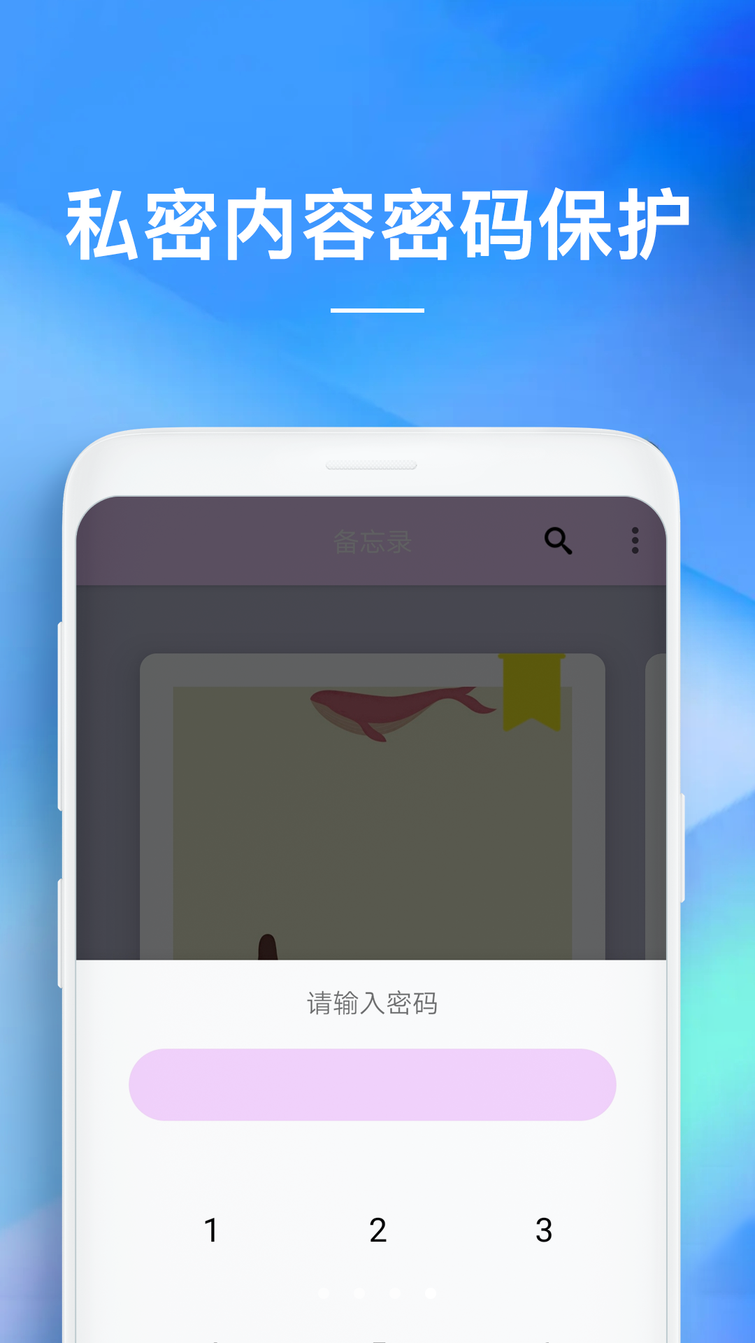 备忘录(1)