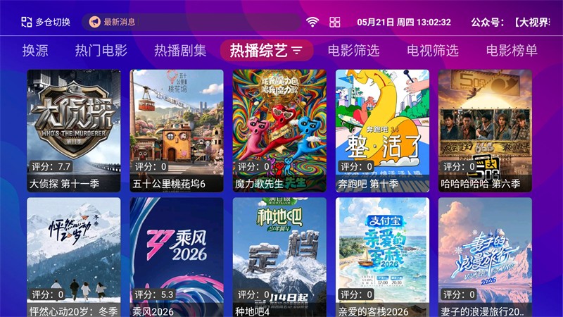 红猫影视安卓版图3