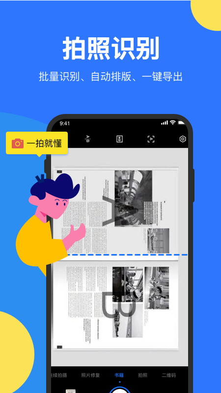 文件扫描全能王(3)