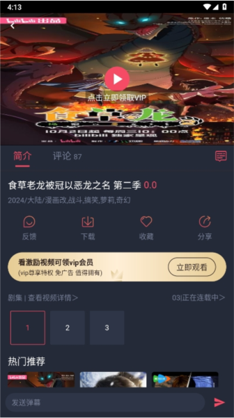 动漫共和国老版本图2